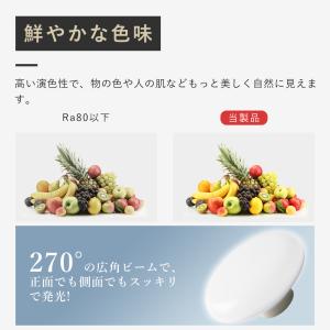LEDシーリングライト 6畳 シーリングライト...の詳細画像5