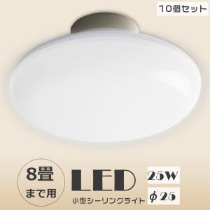 【4/18お取引予定】シーリングライト　8畳用　2個セット 4個セット 天井照明器具 おしゃれ LED シーリングライト 8畳 薄型 小型