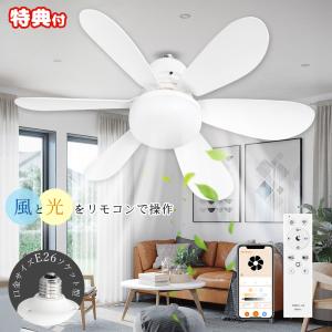 静音&節電対策 シーリングファンライト 小型 シーリングファン LED