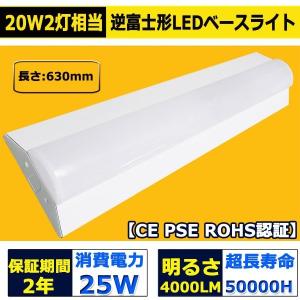 逆富士型led照明器具 ledベースライト 器具一体 シーリングライト