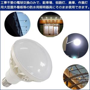 200W〜300W相当LED電球 LEDビーム...の詳細画像2