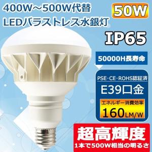 岩崎電気 ◎ 岩崎 LDR30NHE39W850（LDR30N-H-E39/W850）LEDioc LEDアイ
