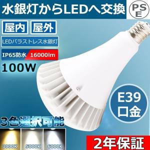 岩崎電気 送料無料 LDR73N-H-E39/HB (LDR73NHE39HB) LEDアイランプHB