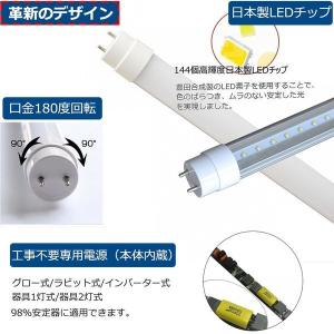 工事不要 直管LED蛍光灯 40w形 120c...の詳細画像2