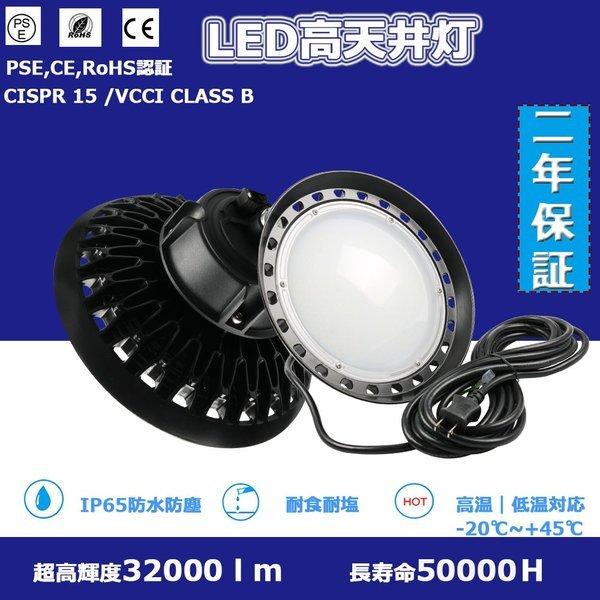 超節電 2000W水銀灯相当 高天井用led照明 IP65防水 led高天井用 led照明 投光器 ...