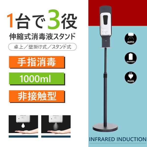 消毒液 スタンド アルコールスタンド シンプル 頑丈 玄関 台 家庭用 業務用 消毒液 台 アルコー...