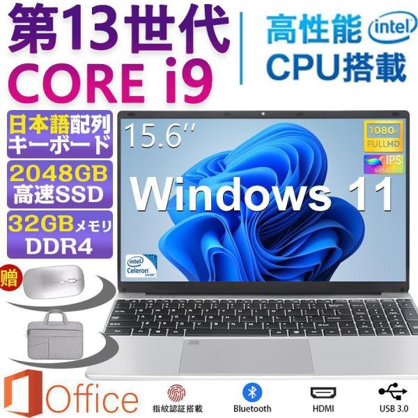 2025 ノートパソコン 新品 windows11 pro office2019 Core i9 パ...