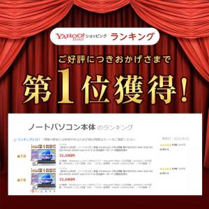 【Yahoo!第1位受賞】ノートパソコン 新品...の詳細画像1
