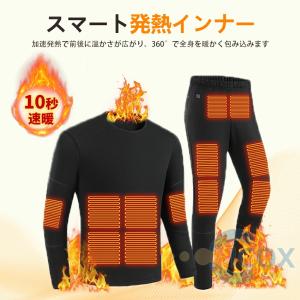 電熱インナー 電熱パンツ 上下セット 28箇所...の詳細画像1