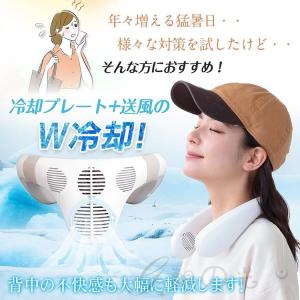 ネッククーラー 首掛け扇風機 羽なし 最強 背...の詳細画像1