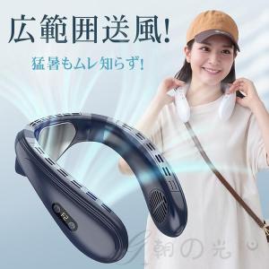 ネッククーラー 首掛け扇風機 羽なし 最強 背...の詳細画像2