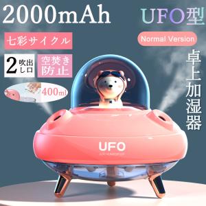 ミニ加湿器 卓上 ミニ加湿器 usb ミニ加湿器 おしゃれ ミニ加湿器 小型 ミニ加湿器 充電式 超...