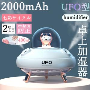 ミニ加湿器 卓上 ミニ加湿器 usb ミニ加湿器 おしゃれ ミニ加湿器 小型 ミニ加湿器 充電式 超音波加湿器 卓上加湿器 オフィス 小型 卓上 おしゃれ ミニ ホワイト｜goodsone