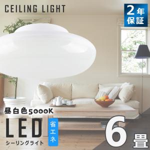 特売!【2年保証】ミニLEDシーリングライト 節電 薄型 コンパクト 省エネ 10W 150mm リビング 照明器具 ライト インテリア照明 LEDシーリングライト 昼白色 5000k｜朝の光