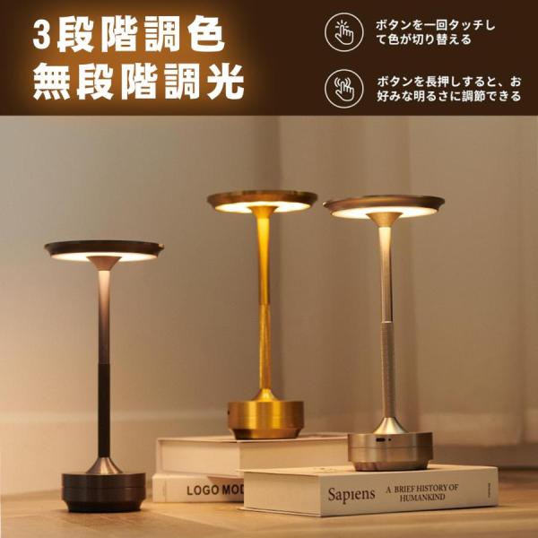 テーブルランプ おしゃれ 目に優しい レトロ コードレス テーブルランプ 3色切替 無段階調光 光色...