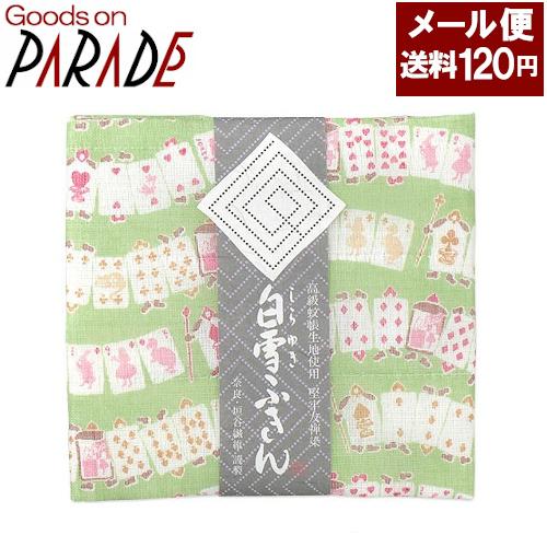 白雪友禅ふきん 不思議の国のアリス マカロングリーン １枚入り 白雪ふきん　