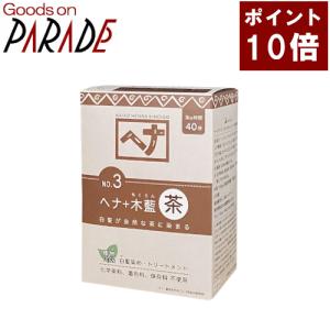 ポイント１０倍 ヘナ ＋木藍 茶色　100g 　ナイアード 白髪染め 茶色｜goodsonparade