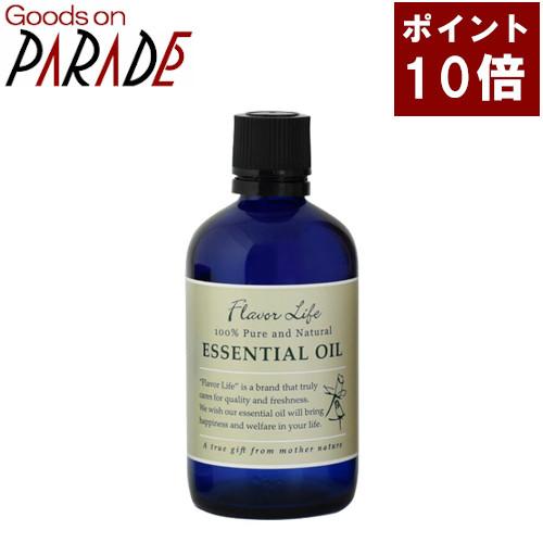 ポイント１０倍 ライム 精油 100ml Flavorlife（フレーバーライフ）