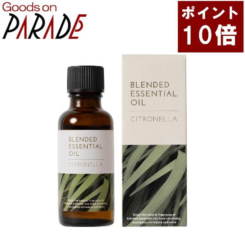 ポイント１０倍 シトロネラブレンドオイル30ml