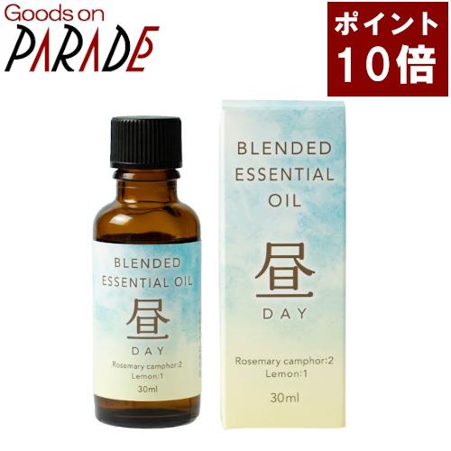 ブレンドオイル 昼ブレンド 30ml