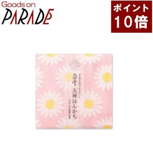 幸せの黄色いミニタオル ☆島鉄（しまてつ）島原鉄道グッズ☆ : しまて