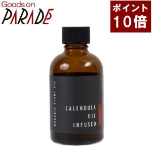 ポイント１０倍 有機　カレンデュラオイル　60ml　（浸出油）　生活の木｜goodsonparade