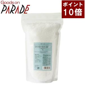 ポイント１０倍 死海の塩　マグネシウム1kg　生活の木｜goodsonparade