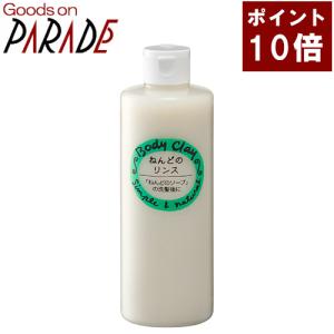 ポイント１０倍 ねんどのリンス 300g  ボディクレイ｜goodsonparade