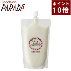 ポイント１０倍 ねんどの入浴剤 300g  ボディクレイ｜goodsonparade