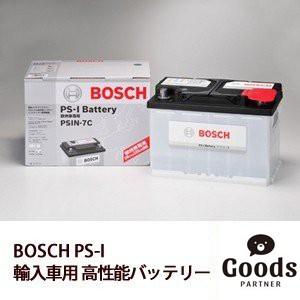 バッテリー ボッシュ PS-I 輸入車専用 高性能 バッテリー BOSCH PS-I メーカー保証書付 PSIN-7C