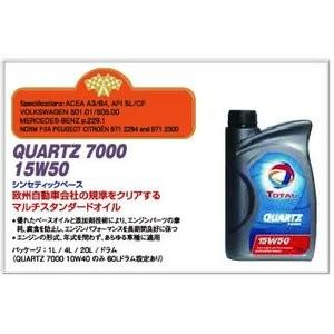 TOTAL トタル エンジンオイル QUARTZ 7000 15W50 20L(20リットル) クオ...