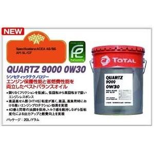 TOTAL トタル エンジンオイル QUARTZ クオーツ9000 0W30 20L(20リットル)｜goodspartner