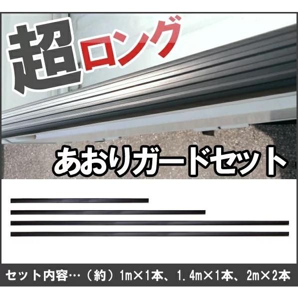 ハイゼットトラック S500系 あおりガードロング/ゲートプロテクター3方セット
