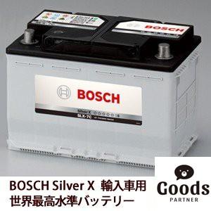 ポルシェ カイエン (9PA) ボッシュ シルバーX 輸入車用　世界最高水準 バッテリー BOSCH...