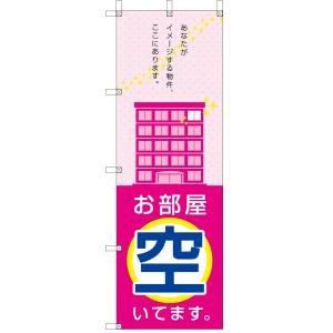 お部屋空いています。背景の建物が桃色　《うれしい送料無料です。》　