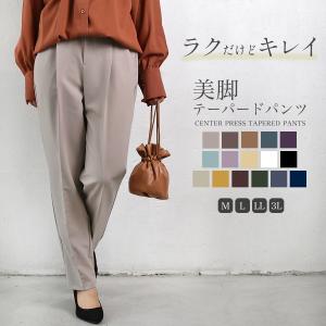 テーパードパンツ レディース スラックス ウエストゴム センタープレス パンツ ハイウエスト フォーマル オフィス カジュアル きれい目 送料無料｜goodstown