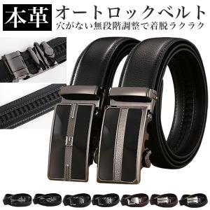 ベルト メンズ 穴なし 本革 無段階 自動ロック...の商品画像