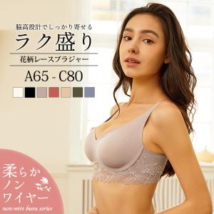 ブラジャー ノンワイヤー 下着 脇高 快適 レディース 女性 楽ちん インナー  着痩せ 小さく見せる 送料無料｜goodstown