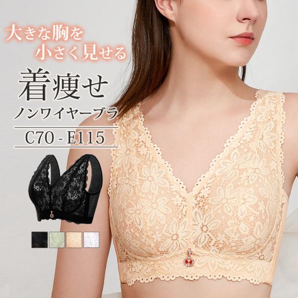 ノンワイヤーブラ インナー レディース 補正下着 胸を小さく見せる 大きいサイズ 着痩せ 通気性 蒸...