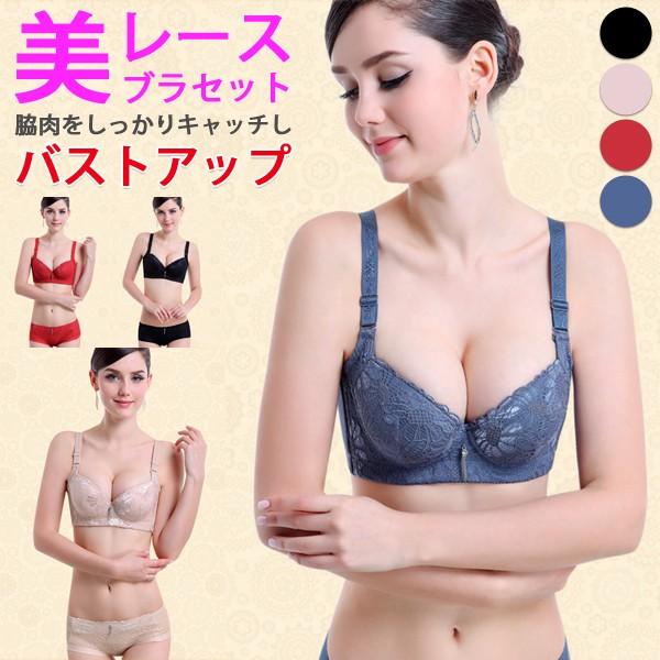 【半額クーポンあり】送料無料 ボリュームアップブラ&amp;ショーツセット ブラ セット
