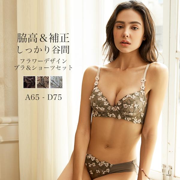 ブラジャー ショーツ セット 花柄 レディース 脇高 下着 インナー 上下 脇肉 スッキリ 楽ちん ...