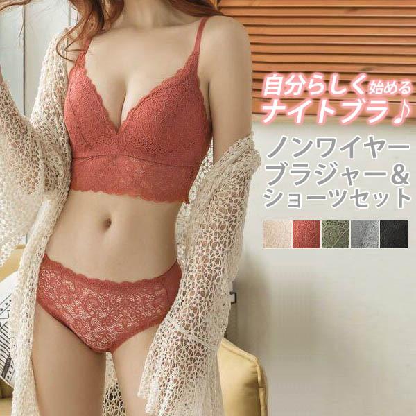 【今だけクーポンで30%OFF】ノンワイヤーブラ ショーツ セット ナイトブラ レディース 下着 イ...