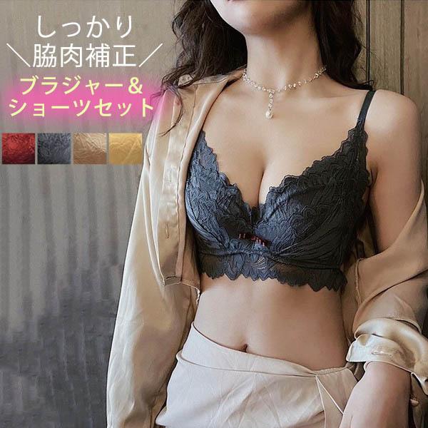 ブラジャー ショーツ ノンワイヤー セット 脇高 レディース 脇肉補正 下着 インナー 上下 リボン...