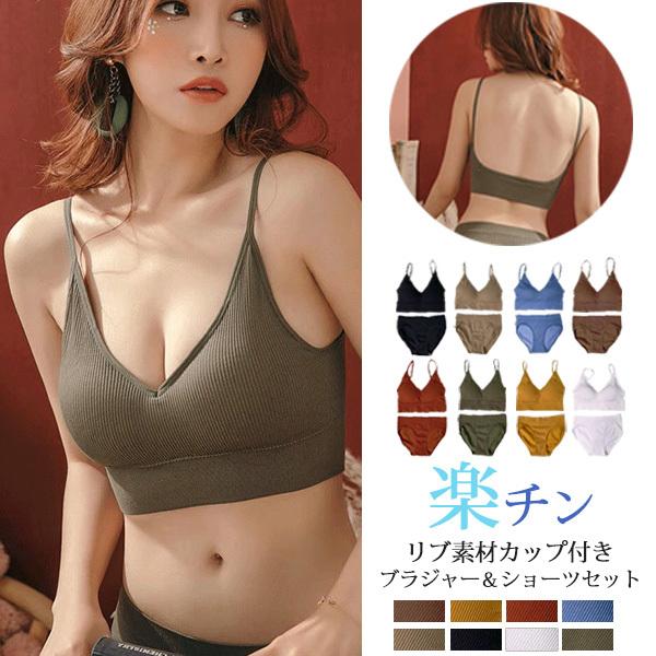 ブラジャー ノンワイヤー ショーツ セット ブラトップ ハーフトップ レディース 快適 下着 リブ ...