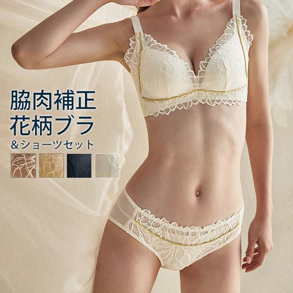 【今だけクーポンで30%OFF】ブラジャー ショーツ セット レディース ノンワイヤー 脇高 花柄 ...