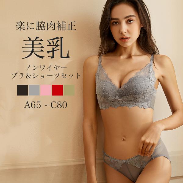 ブラジャー 花柄レース ショーツ セット レディース ノンワイヤー 下着 快適 楽ちん インナー 送...