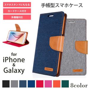 手帳型 iphoneケース カードケース付き スマホケース｜goodstown