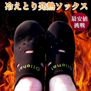 ルームソックス 靴下 レディース メンズ 角質ケア 保温