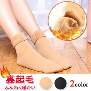 あったか裏起毛ソックス 防寒 靴下 レディース 厚手