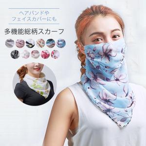 スカーフ マスク レディース 総柄 2way 花柄 ボタニカル